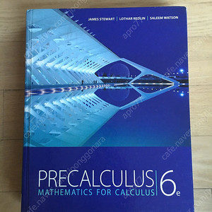 Precalculous 교재