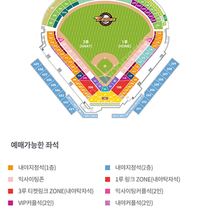 6월 16일 한화이글스 ssg랜더스 3루 내야 4연석