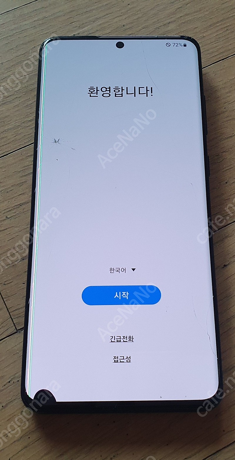 [KT] 갤럭시 S20 울트라 256GB 액정파손