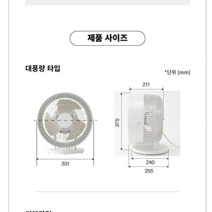 무인양품 서큘레이터 [대용량 ] 14만원 정품 1회사용