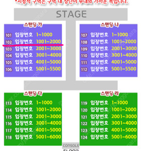 싸이 인천 콘서트 1000번 2좌석