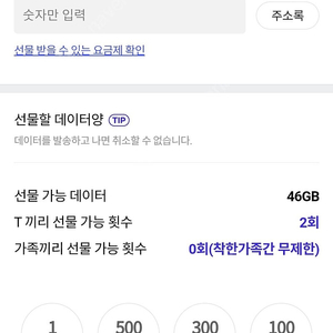 sk데이터 2기가 3000원