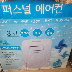 이동형 에어컨 팝니다!