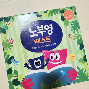 노부영 베스트(개봉만한 새책) +추가1권(five little ducks 책&cd)