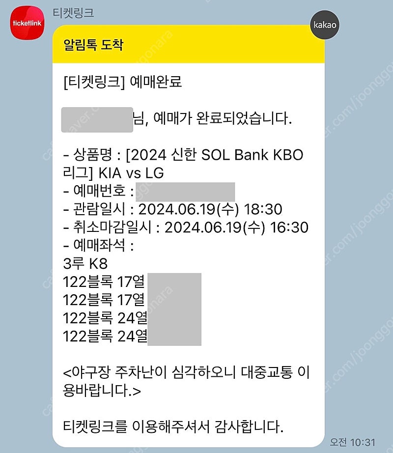 6월20일 19일 기아타이거즈 엘지전 챔피언스필드 3루 가족석, K8 팔아용