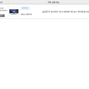 (서울)삼성 오디세이 G5 34G55T 165Hz 판매합니다. 신품급컨디션