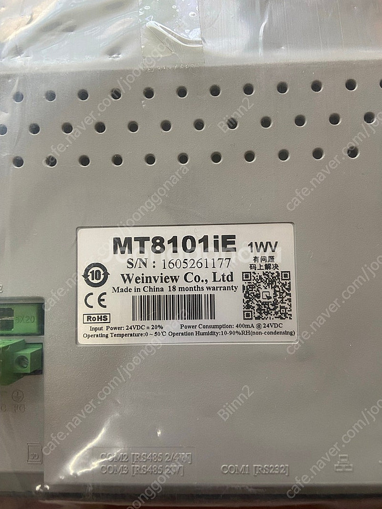 이지뷰 터치 HMI MT8101IE--1