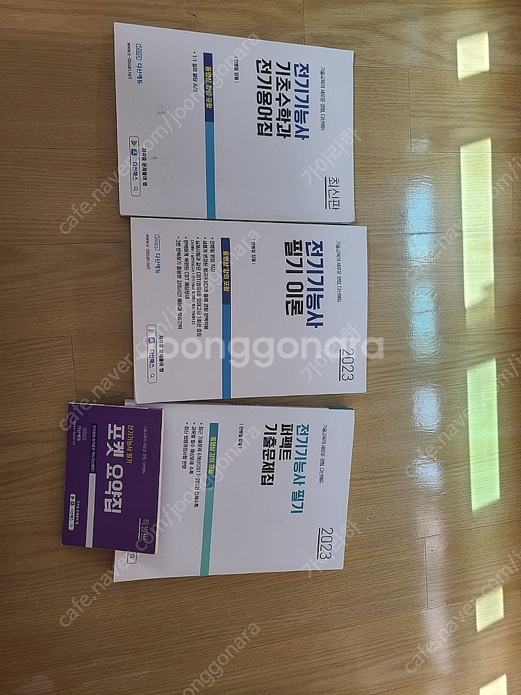 2023 다산 전기기능사 패키지팝니다--0