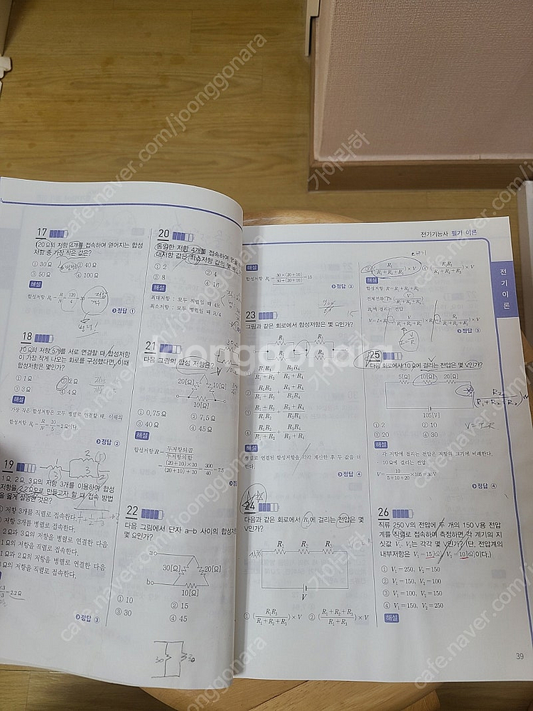 2023 다산 전기기능사 패키지팝니다--2