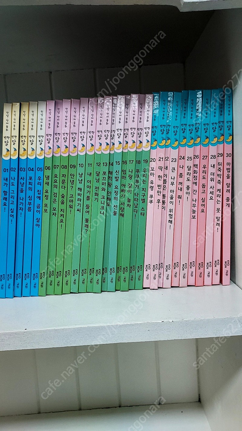 [교원] 인성언어동화 반짝달 (2만원/30권/거의새책수준이에요^^)