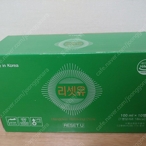 숙취해소음료 리셋유 100ml x 10병 미개봉 새제품 아주 싸게 팝니다. 헛개나무 열매 숙취해소. 택포 1만원