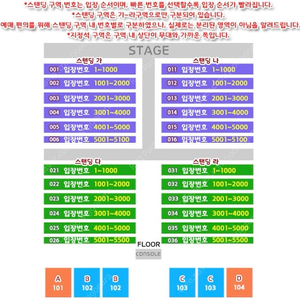 2024 흠뻑쇼 7/20 토요일 과천 스텐딩 R 다구역 1200번대 초반 연석 +1.5 저렴 양도