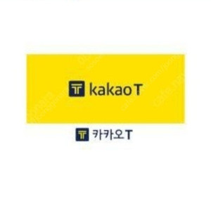 카카오t 포인트 1만원권 팝니다~