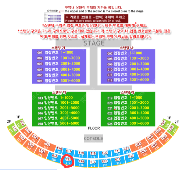 써이 흠뻑쇼 부산 8/10 토요일 지정석SR 2연석