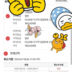 싸이 흠뻑쇼 과천 7/20 토요일 스탠딩R 다구역 2연