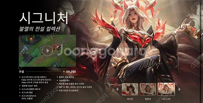 <13차 판매!!>현재 25,000rp만 남았습니다 ㅠ...--0