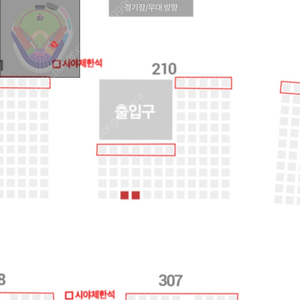 6월 16일 기아 vs kt 1루 응원지정석 2연석 일괄판매