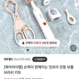 잇포미 전동 브러쉬 젖병솔 세트