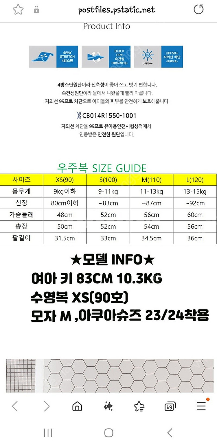 베베샤 레쉬가드,모자,아쿠아슈즈셋트--6