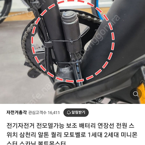 자전거총각 퀄리q3스포츠 항공2핀 xt60단자 보조배터리 연결 스위치 판매합니다