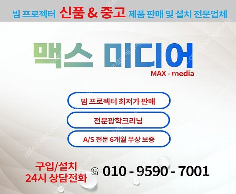 [판매]엡손 EB-W31 엡손 중고빔 프로젝터 3200안시 새램프 교체 상품