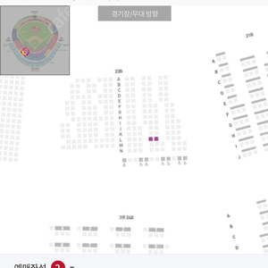 6월13일 오늘 랜더스필드 기아타이거즈 3루 의자지정석 2연석 정가 양도