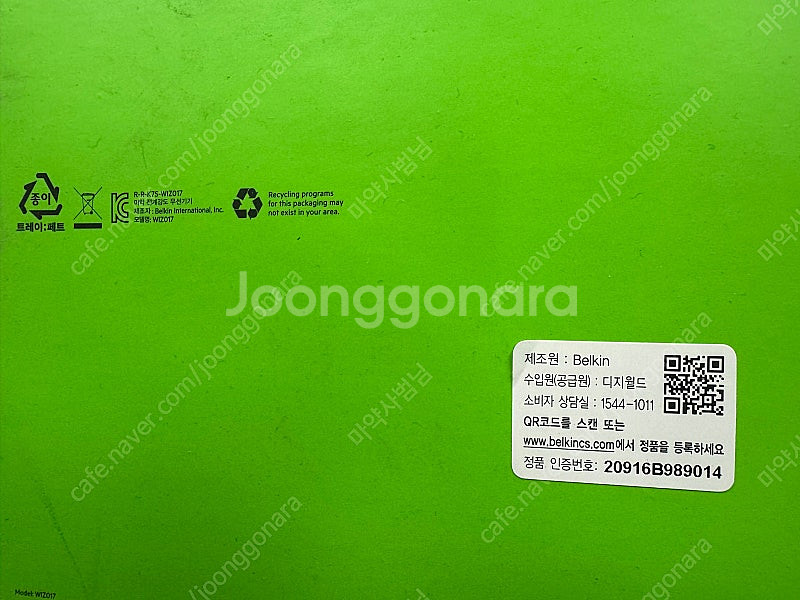 벨킨 3in1 워치 퀵차지 무선충전기 WIZ017 박스...--1