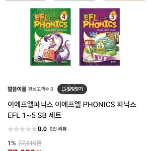 efl phonics 1~ 3권 새책