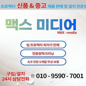 [판매]엡손 중고 프로젝터 EB-501KG 빔 프로젝터 5천 안시 새 램프 교체 상품