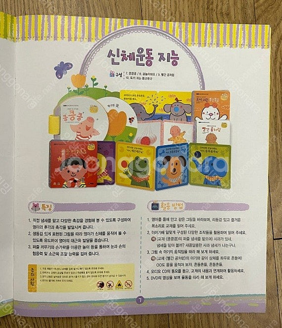 프뢰벨 영아다중 교구/오디오 포함 풀세트+씽킹펜 판매--2