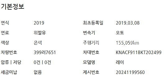 [기아]더 뉴 레이 2인승 밴 고급형 l 2019년식 ...--2