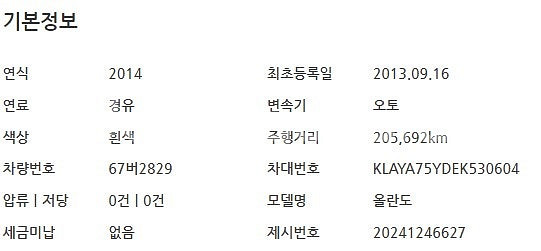 [쉐보레]올란도 2.0 디젤 LT 세이프티팩 l 201...--2