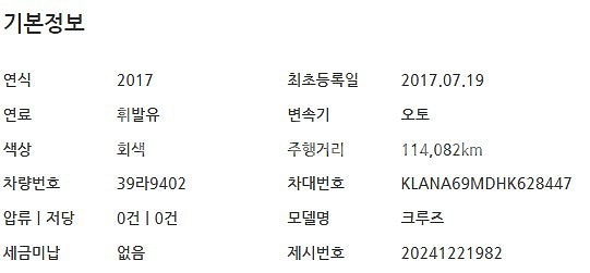 [쉐보레]올뉴크루즈 1.4 터보 LTZ 디럭스 l 20...--2