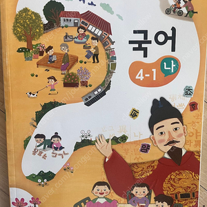 4학년, 5학년, 6학년 초등학교 교과서,