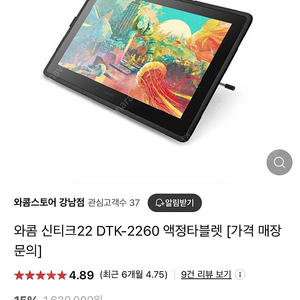 신티크 22 dtk-2260 판매합니다 [거의 새것][키보드거치대, 액정스티커 포함]