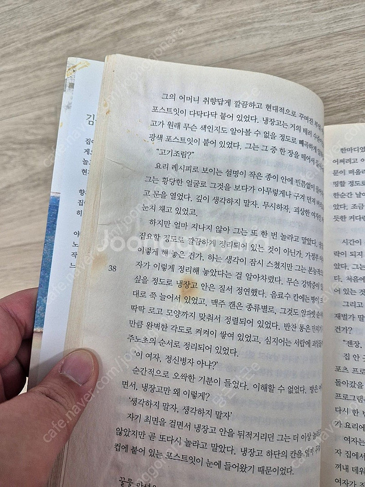 로맨스소설 미온의연인 외--0