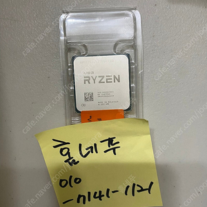 AMD 라이젠 5700X3D 미개봉 새제품 19.5만 [서울 강서]