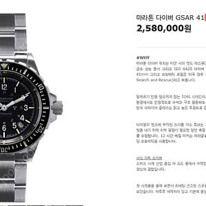 마라톤 지사르 41mm GSAR 41 (오토메틱,풀구성)