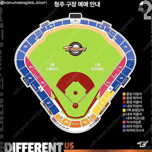 [청주야구장]6/20 한화vs키움 3루 301 4연석 자리좋습니다!!