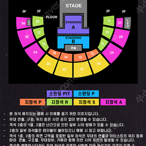 올리비아 로드리고 20일 21일 스탠딩, 21일 지정석 단석 양도