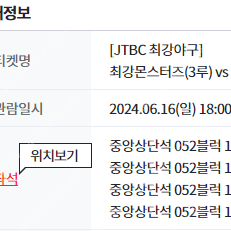 최강야구 부산 중앙상단석 52구역 4연석