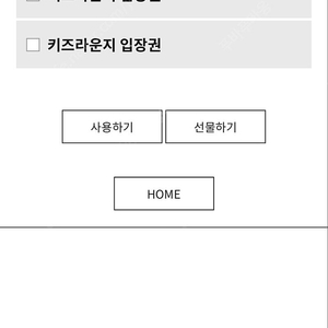 휘닉스파크 키즈라운지2매