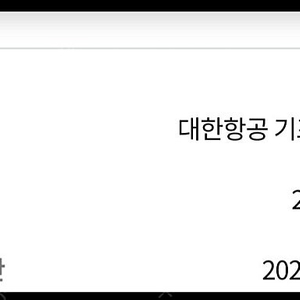 대한항공 기프트카드 2만원