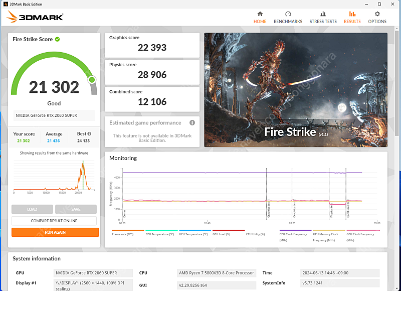 이엠텍 rtx 2060 super 풀박스 as 24년11월