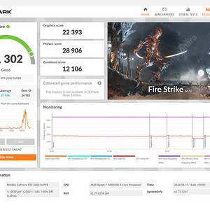 이엠텍 rtx 2060 super 풀박스 as 24년11월