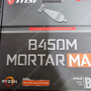 msi b450m 중고