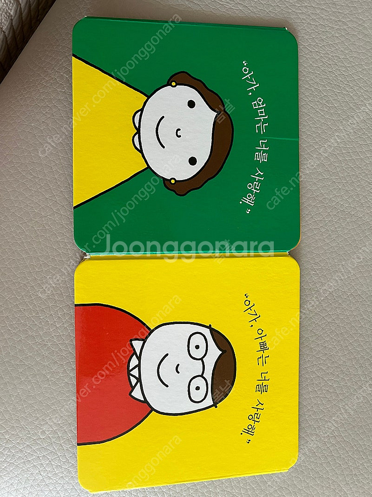 프뢰벨 영아다중 사랑해요 단품--1