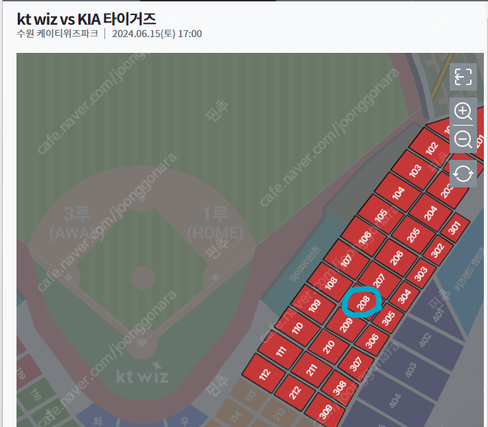 6/15 kt vs 기아 1루 응원석 2연석