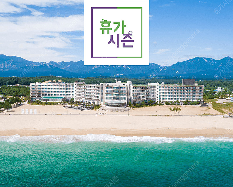 (숙박특가) 켄싱턴리조트 설악비치.설악밸리.경주. <디...--0