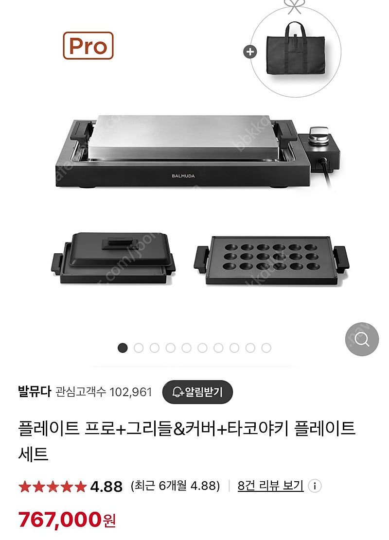 발뮤다 더 플레이트 프로 (그리들 + 타코야키 플레이트 +전용 가방 포함) 미개봉 새상품 65만원